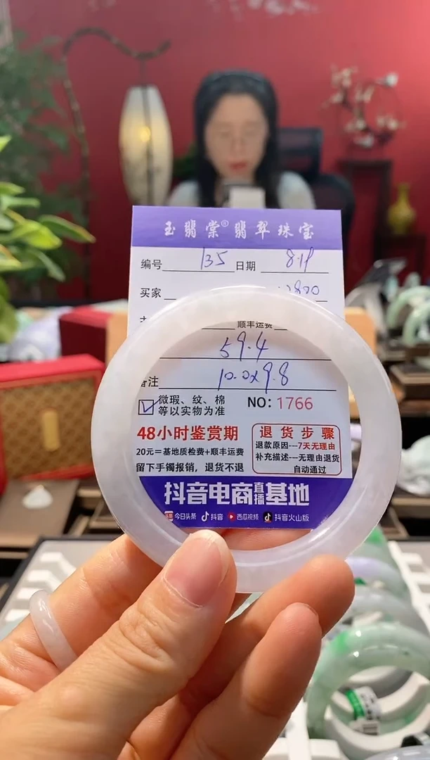 翡翠手镯未镶嵌翡翠135