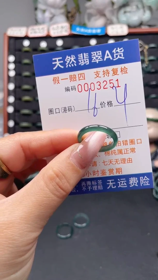 未镶嵌戒指翡翠16*3251
