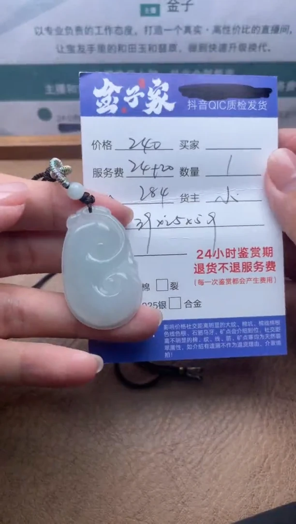 翡翠未镶嵌颈饰517232510