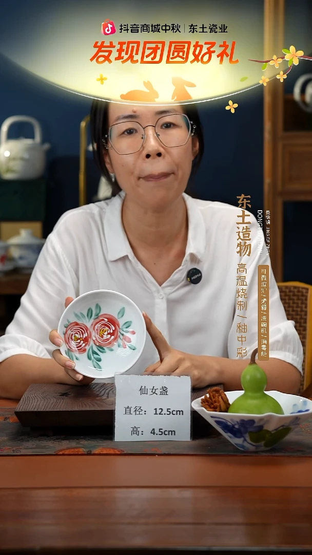陶瓷景德镇釉中彩仙女盏直径12.5高4.5