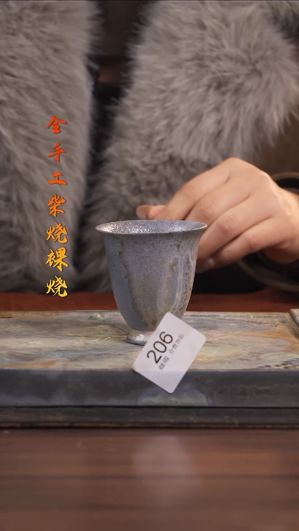 陶荣小店手工柴烧206