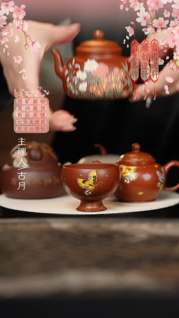 Y483大红袍珐琅彩“飞花梦蝶”高足杯