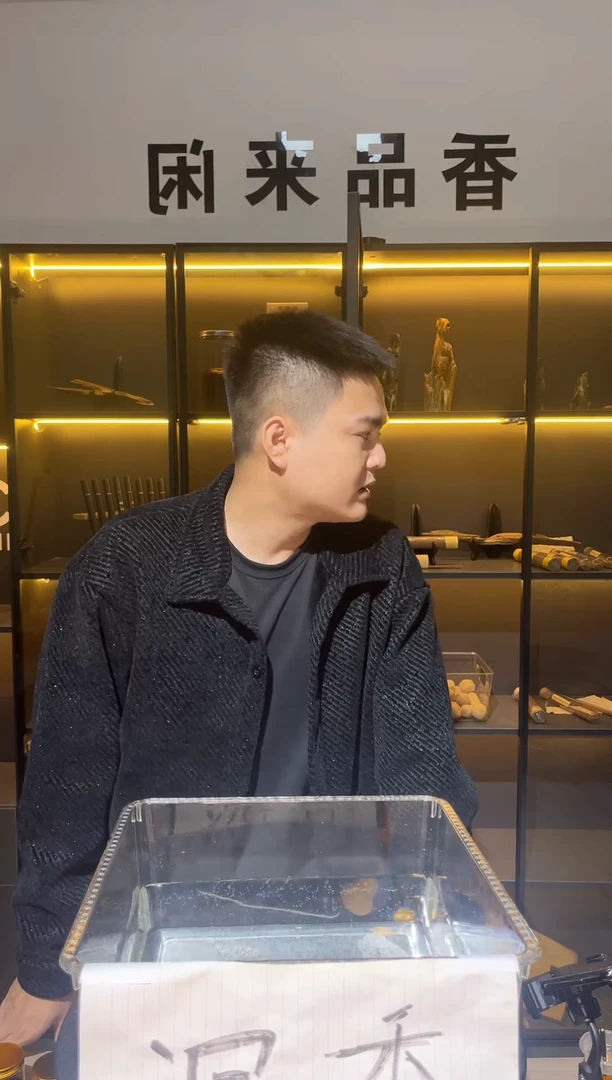 沉香沉香碎屑水磨粉30克