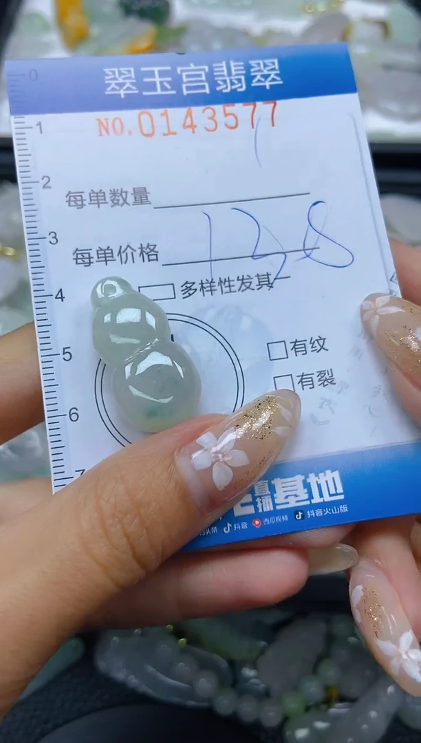 翡翠未镶嵌颈饰闪购0143576