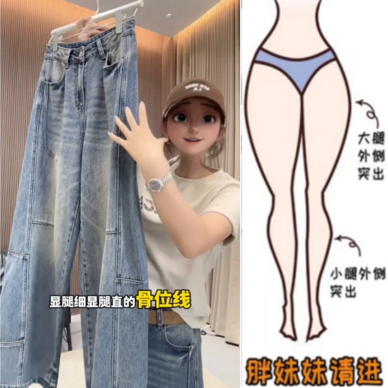 格洛森女秋季新款梨形身材显瘦宽松高腰百搭遮胯牛仔弯刀拖地长裤