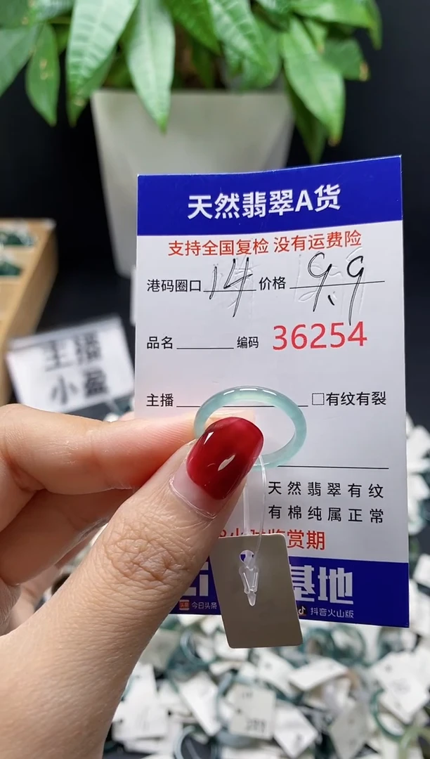 翡翠戒指未镶嵌天然A货翡翠6254