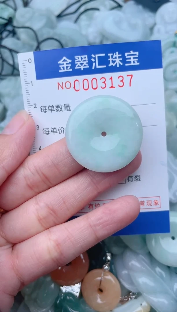 颈饰未镶嵌翡翠3137