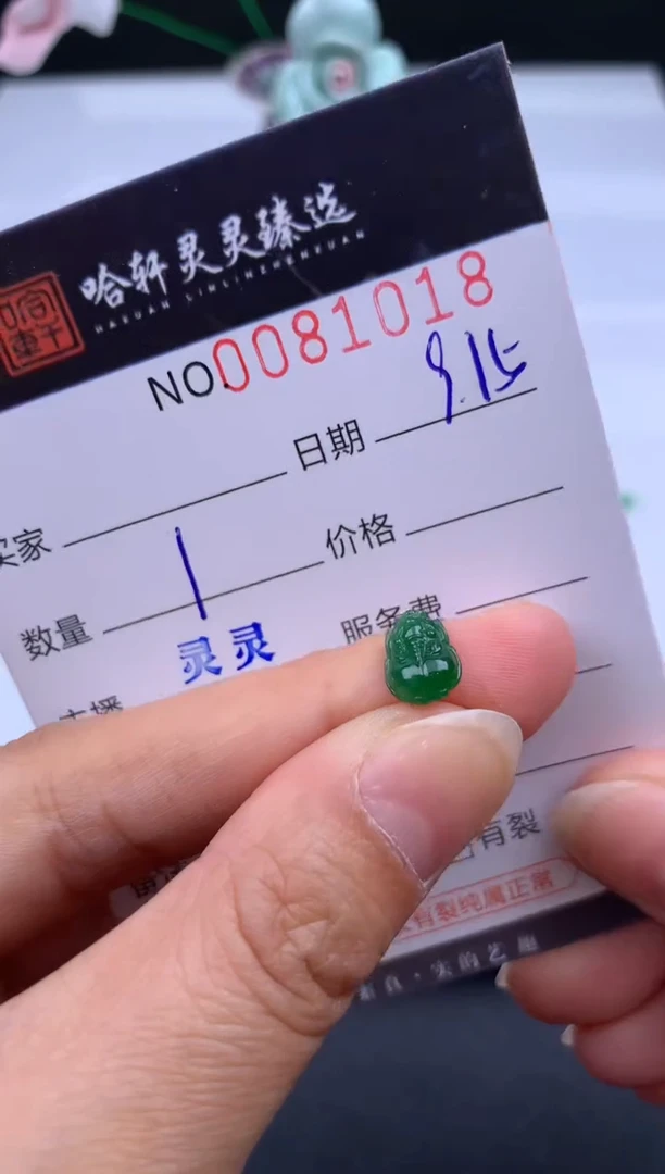 吊坠(不含链)未镶嵌翡翠哈轩   裸石1