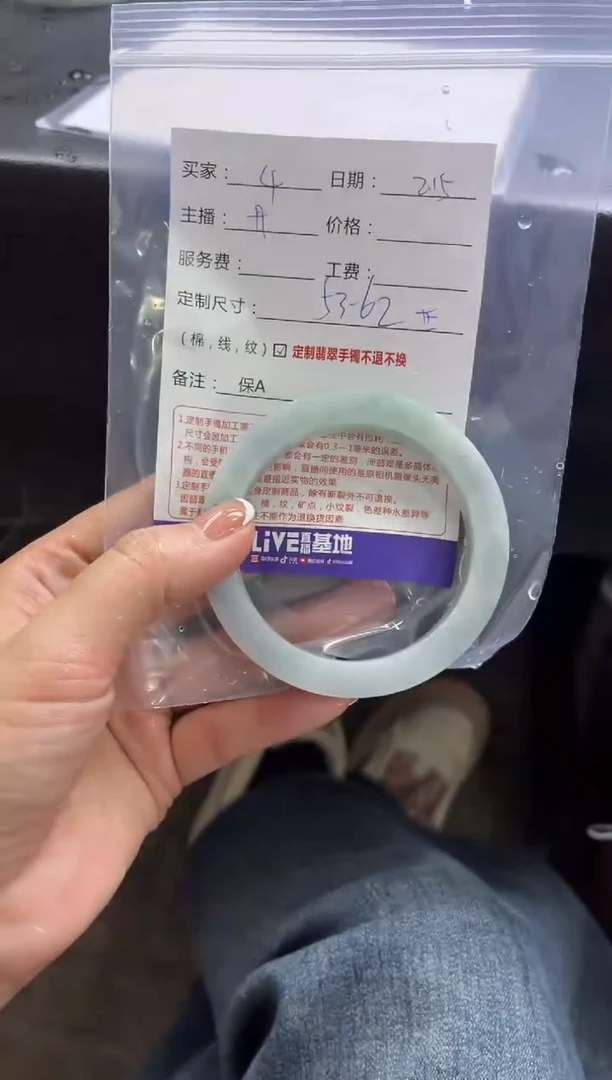 【闪购商品】定制翡翠手镯未镶嵌4定制手镯不退不换