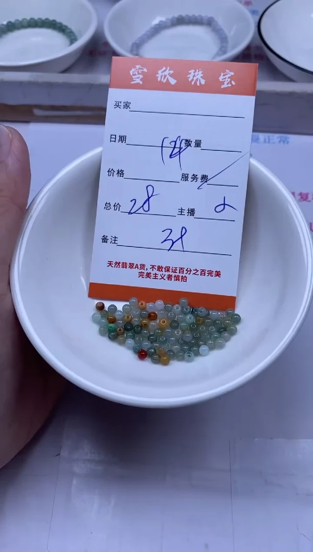 颈饰未镶嵌翡翠雪欣散珠定制diy