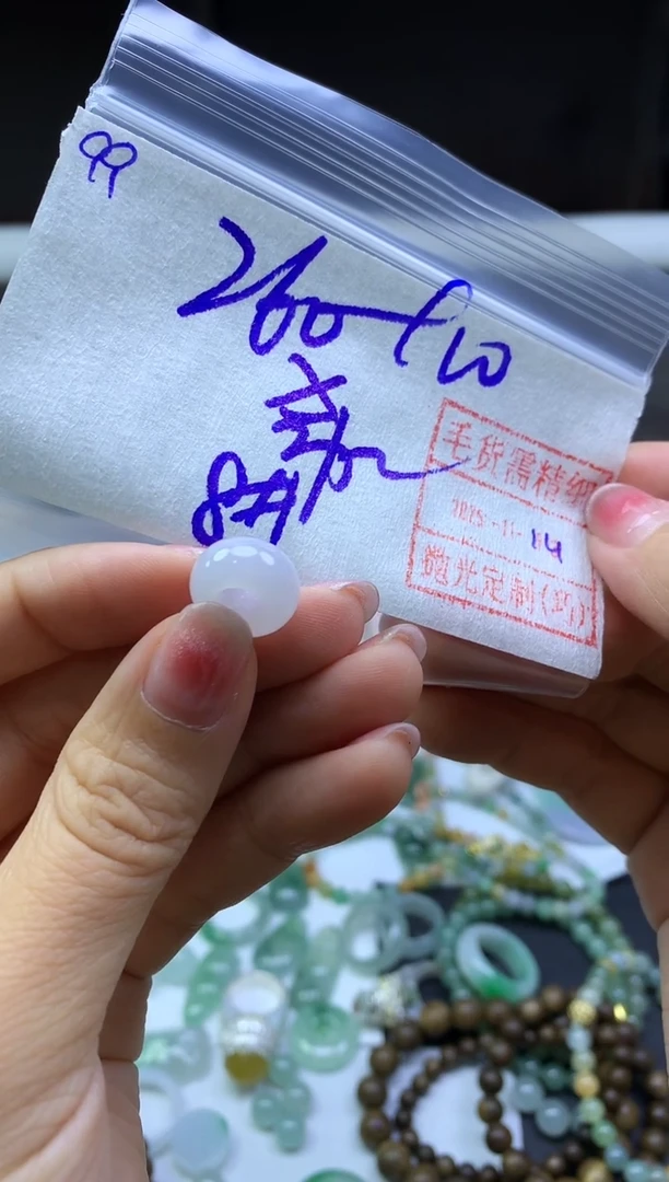 未镶嵌定制翡翠希****祺99小扣子*270元毛货需精抛光