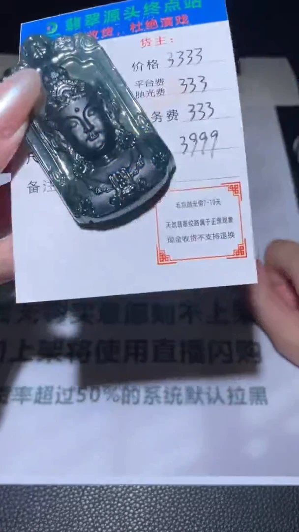 定制翡翠未镶嵌毛货-不退不换
