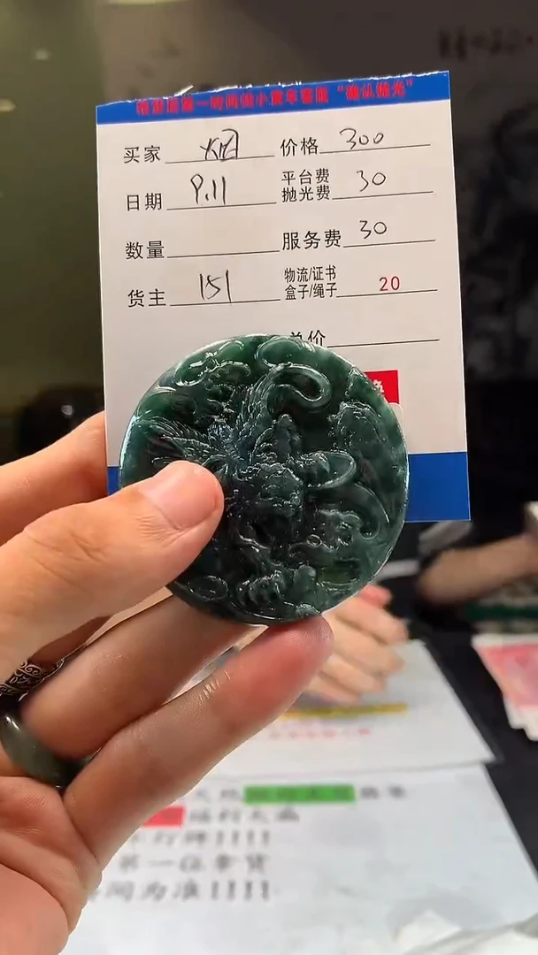 未镶嵌定制翡翠烟**徒HY106461