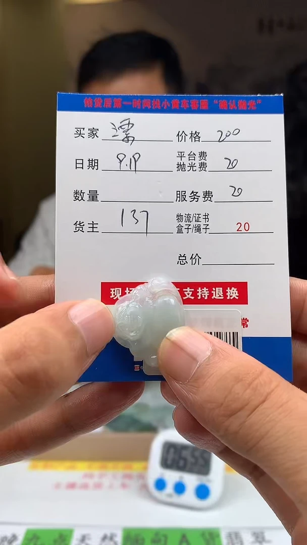 未镶嵌定制翡翠漂**海HY109253