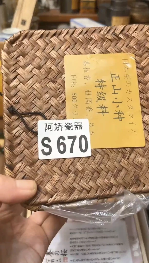 【闪购商品】瓷片670心若菩提   2个