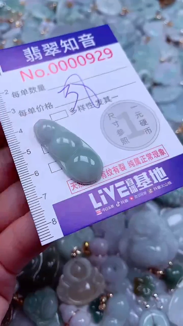 吊坠(不含链)未镶嵌翡翠929