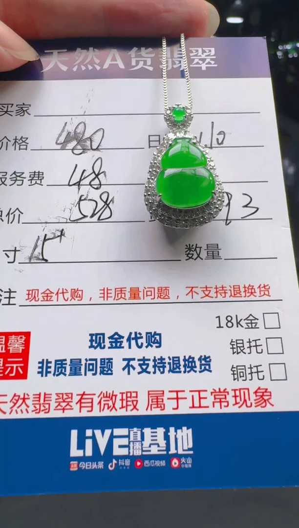 未镶嵌定制翡翠0920041641多样性发货