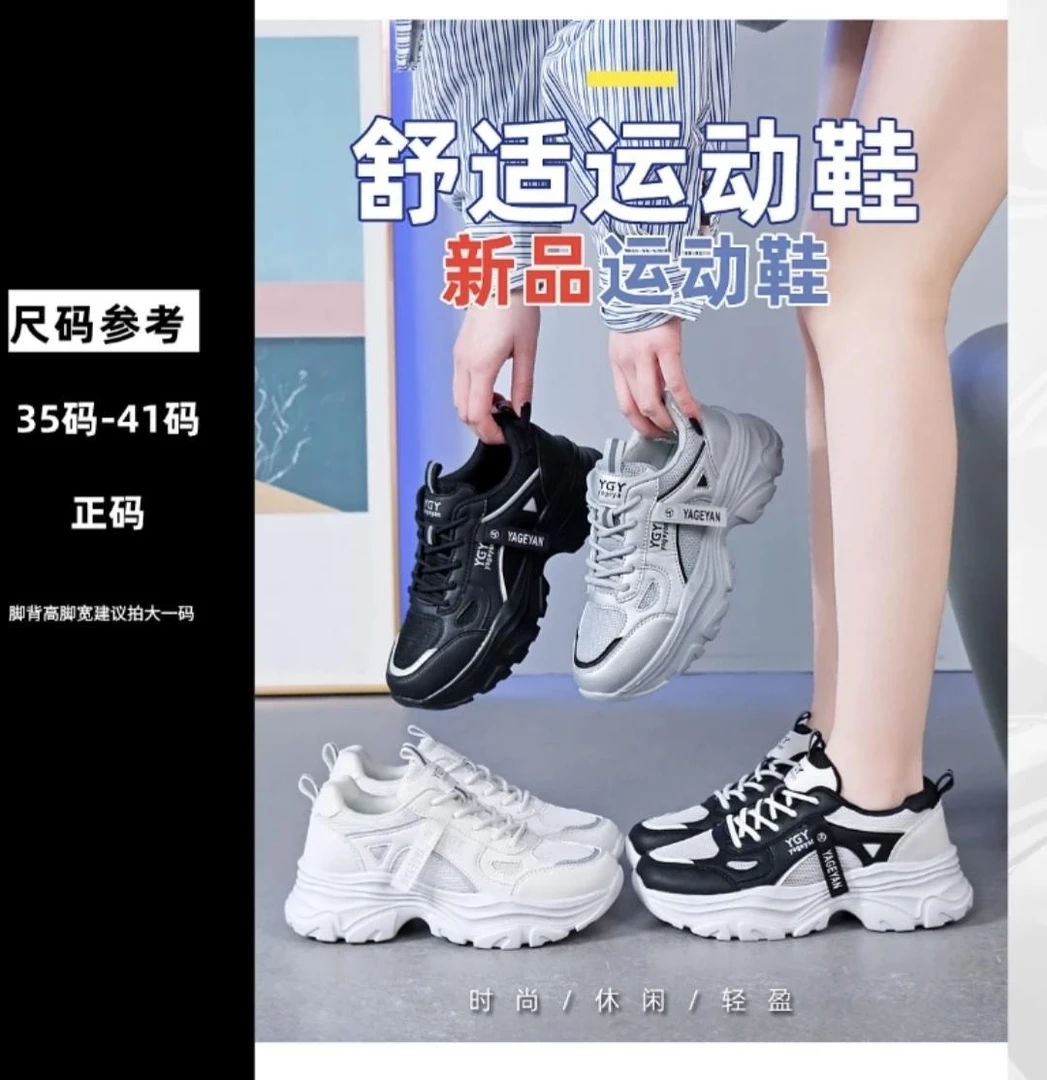【跟高4.5CM】YG老爹鞋网面百搭舒适运动鞋软底跑步鞋女鞋厚底时尚