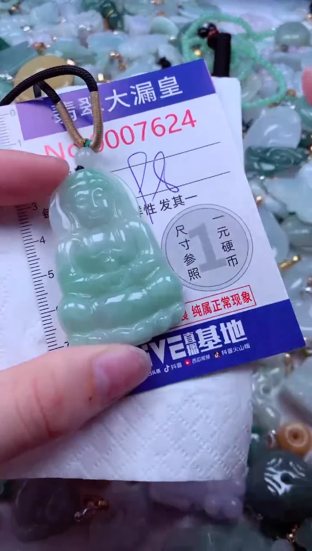 吊坠(不含链)未镶嵌翡翠7624