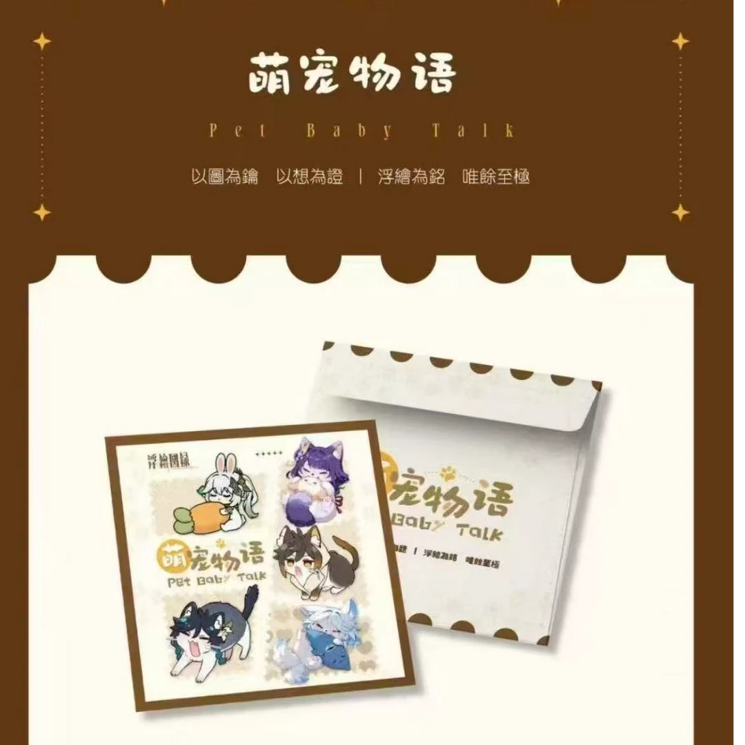 【AI新粉浮浮】浮绘图录源神金属邮票书签【默认代拆】