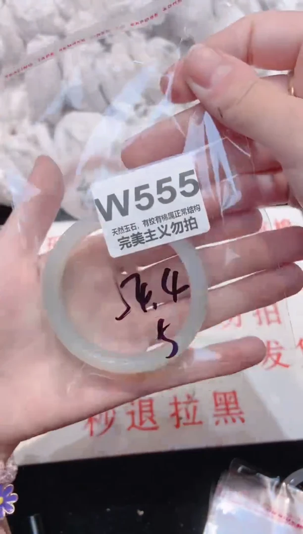 手镯玛瑙/玉髓未镶嵌54
