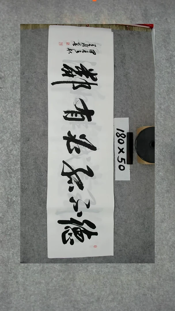 书法吕老师书法作品