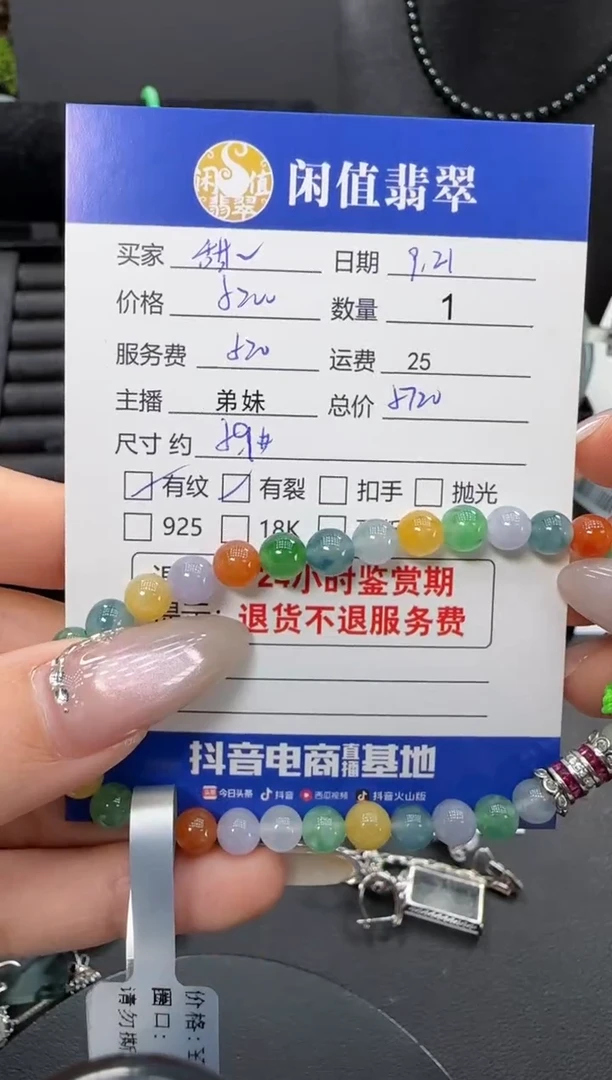未镶嵌手串翡翠甜**子翡翠珠串