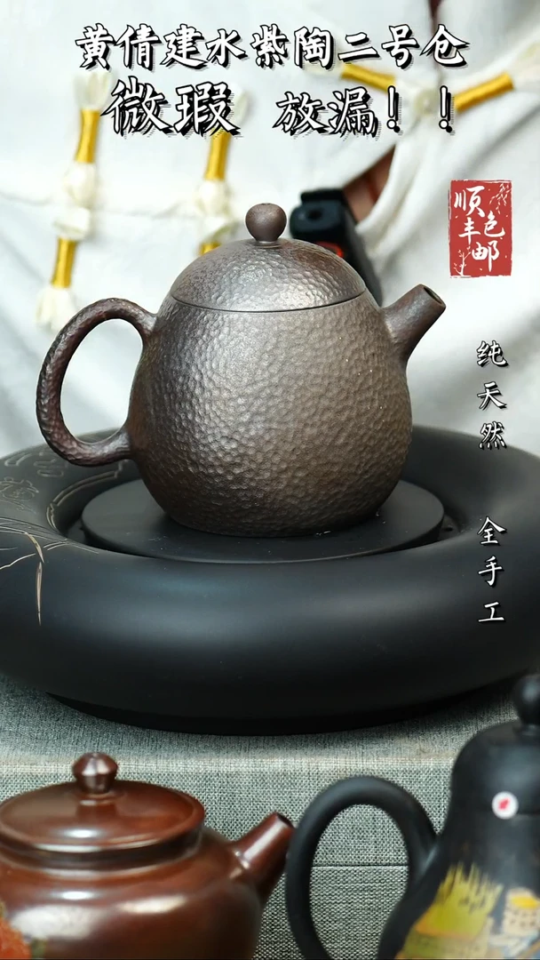 壶黄倩建水紫陶微瑕 131