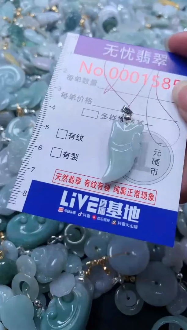 翡翠未镶嵌吊坠(不含链)1585