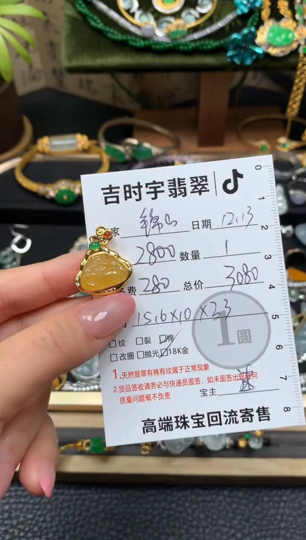 颈饰18K金镶嵌翡翠锦**央翡翠吊坠