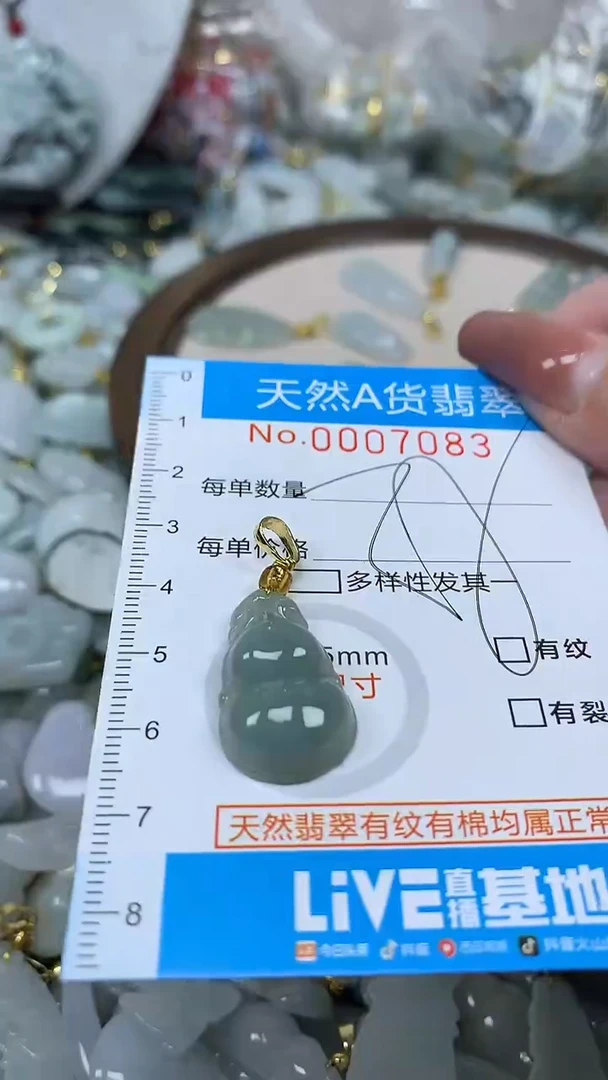 翡翠未镶嵌颈饰净货挂件-7083