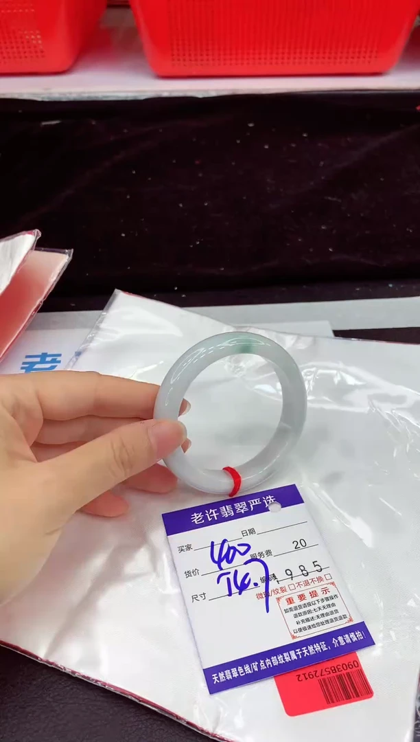 未镶嵌手镯翡翠1