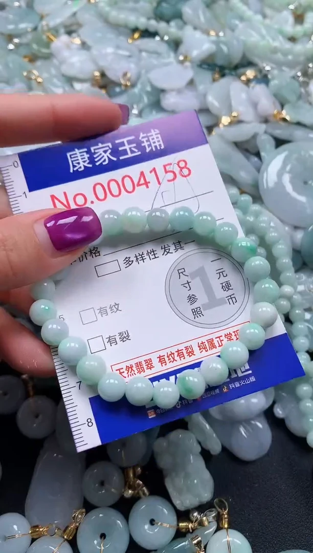 颈饰未镶嵌翡翠4158