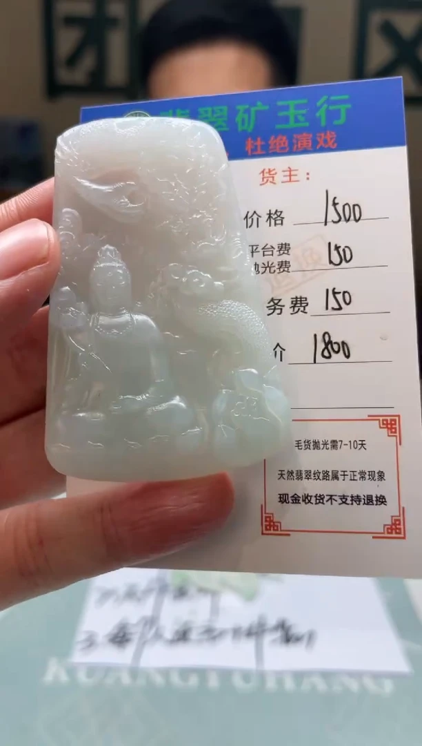 未镶嵌定制翡翠巨****鱼-毛货-不退不换
