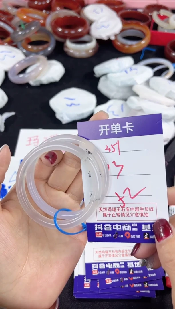 【闪购商品】玛瑙/玉髓手镯未镶嵌351