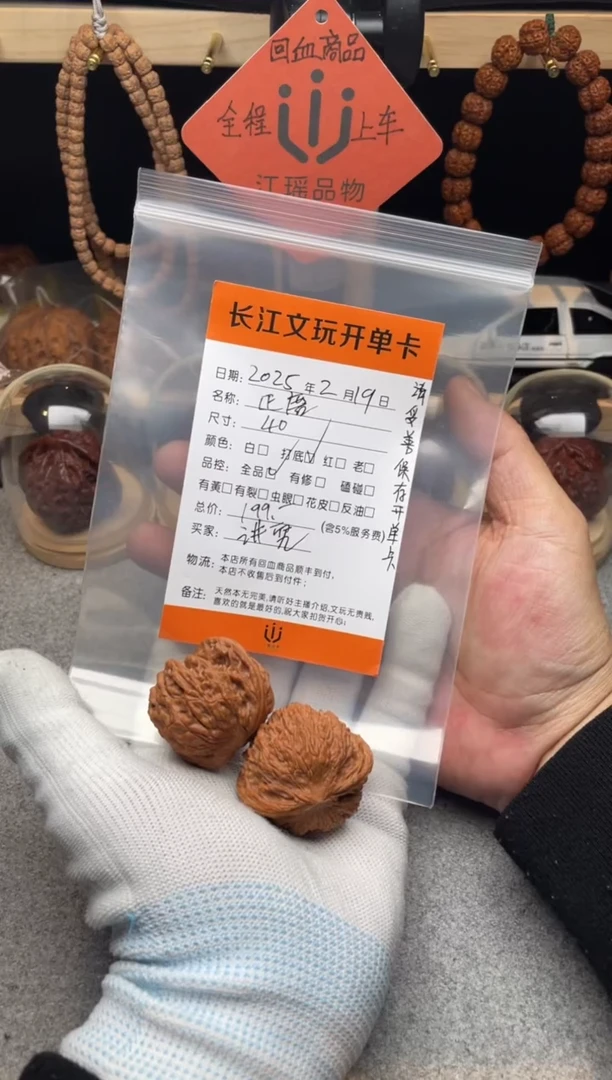 【闪购商品】文玩核桃吊坠正磨