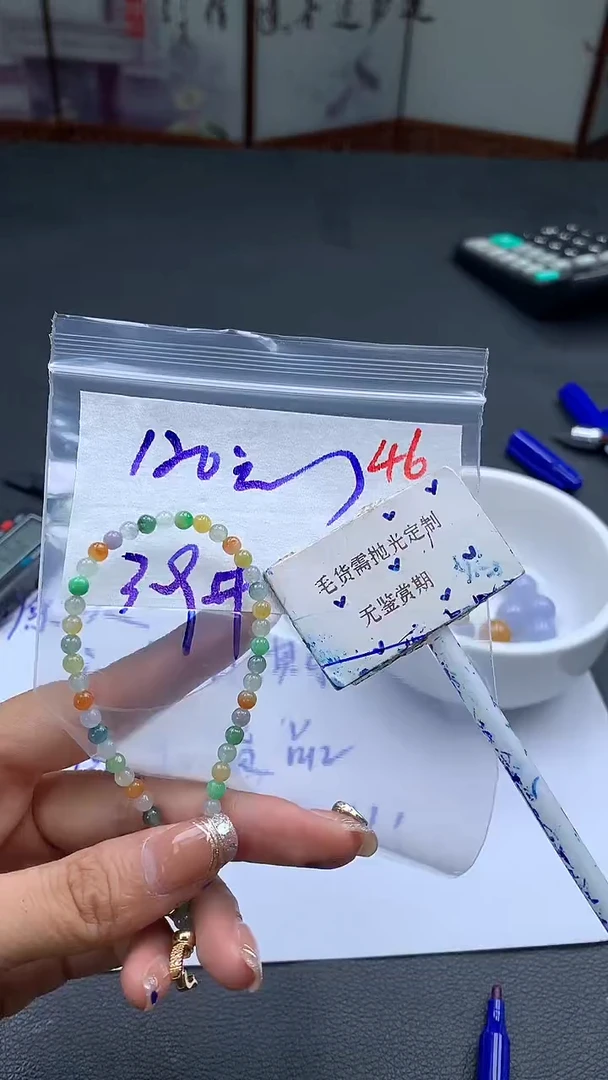 未镶嵌定制翡翠毛货需精细抛光多样性发一件珠串+120元
