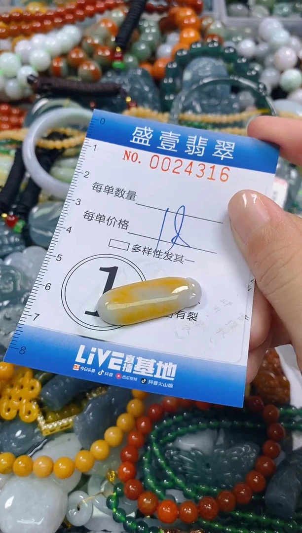 颈饰未镶嵌翡翠闪购0024316