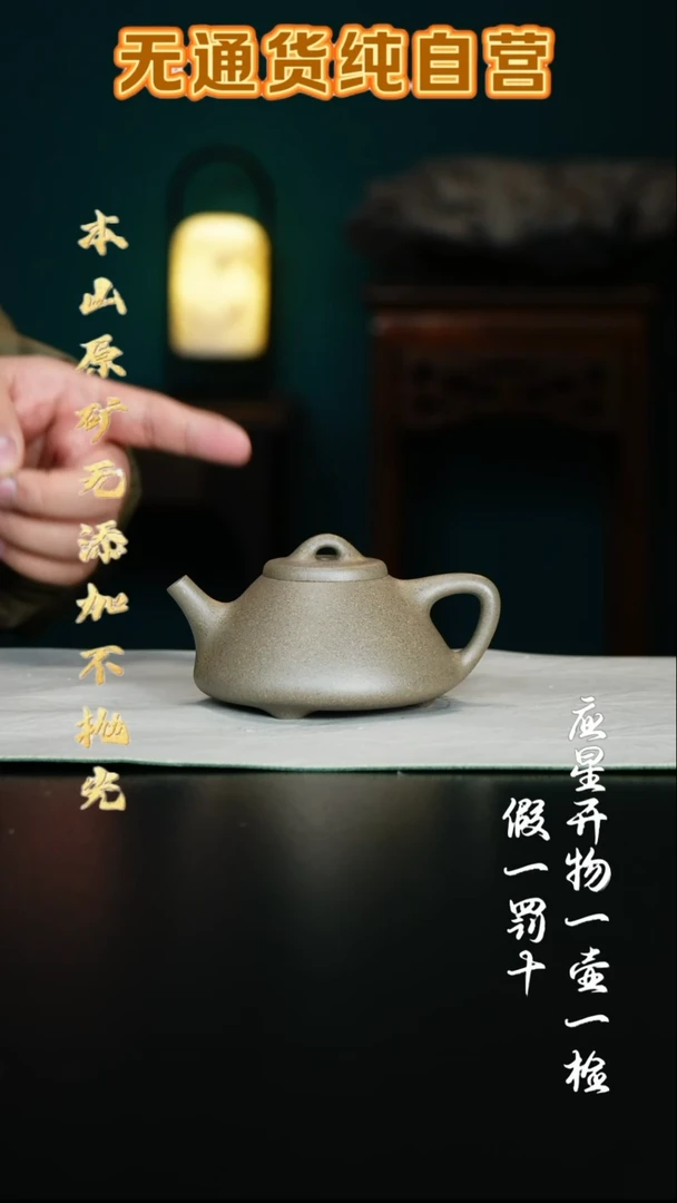 紫砂其他宝山青降坡 子冶石瓢 210cc