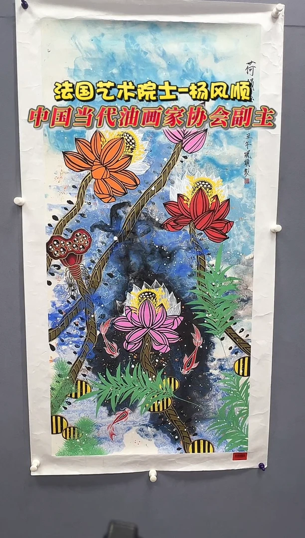 国画杨风顺老师8平尺花鸟国画作品