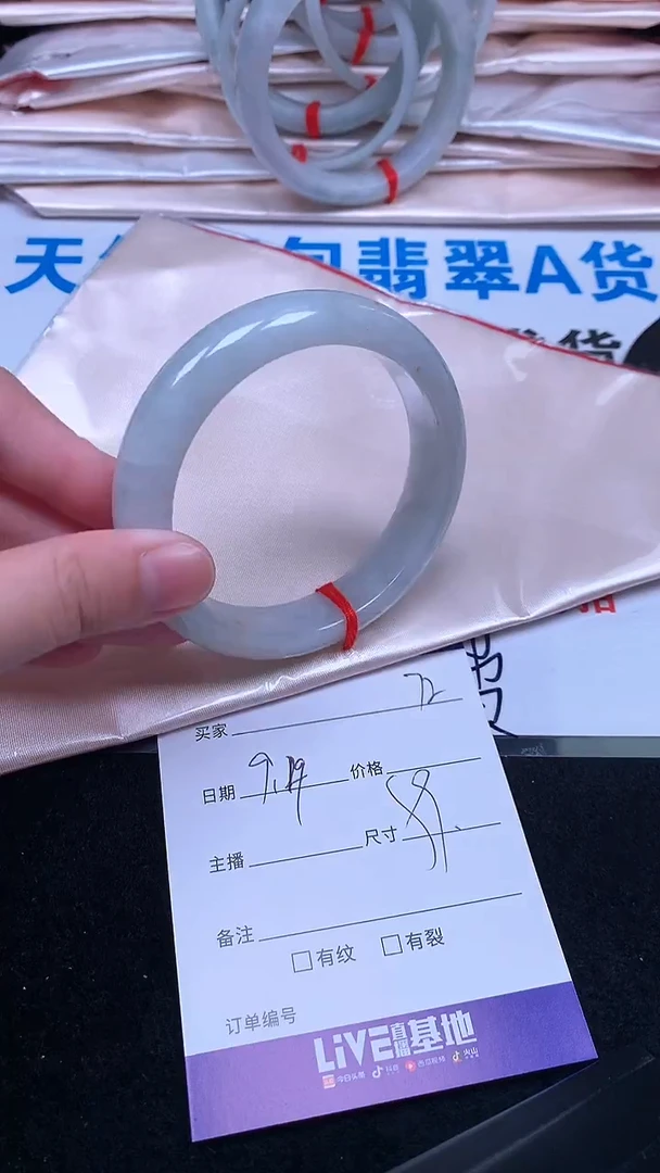 未镶嵌手镯翡翠.