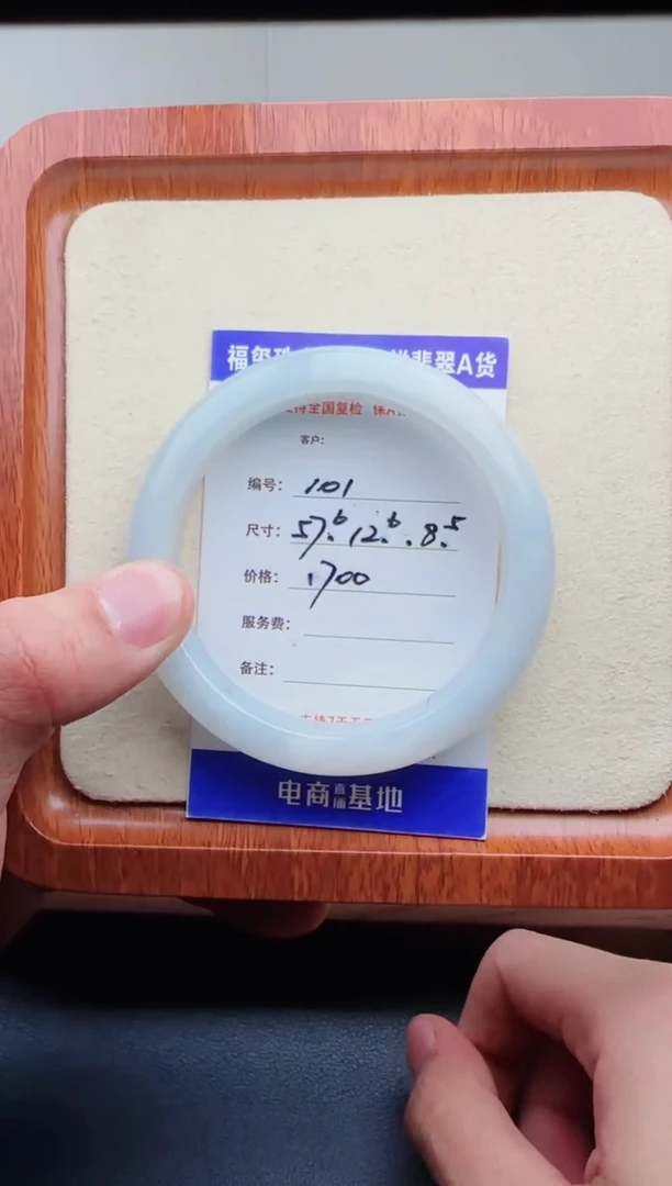 【闪购商品】翡翠手镯未镶嵌天然A货翡翠手镯101