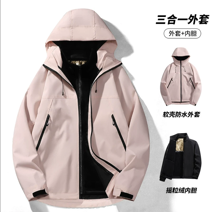 【两件套可拆卸】三合一两件套防风防水春秋冲锋衣外套男女同款