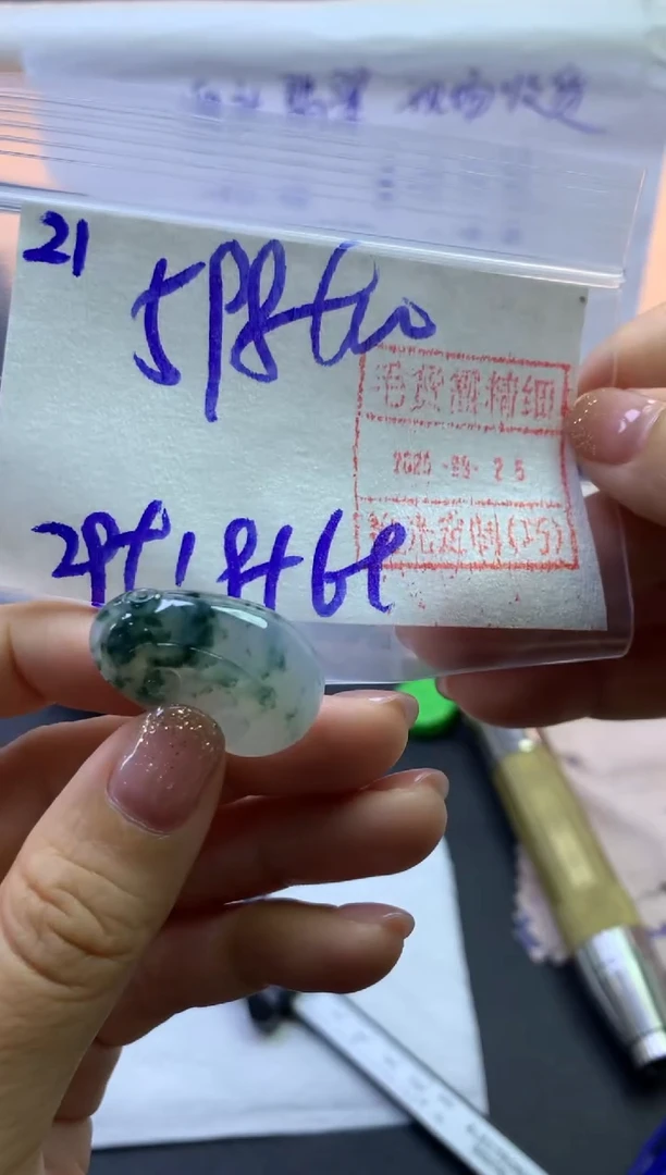 未镶嵌定制翡翠21如意*608元毛货需精抛光