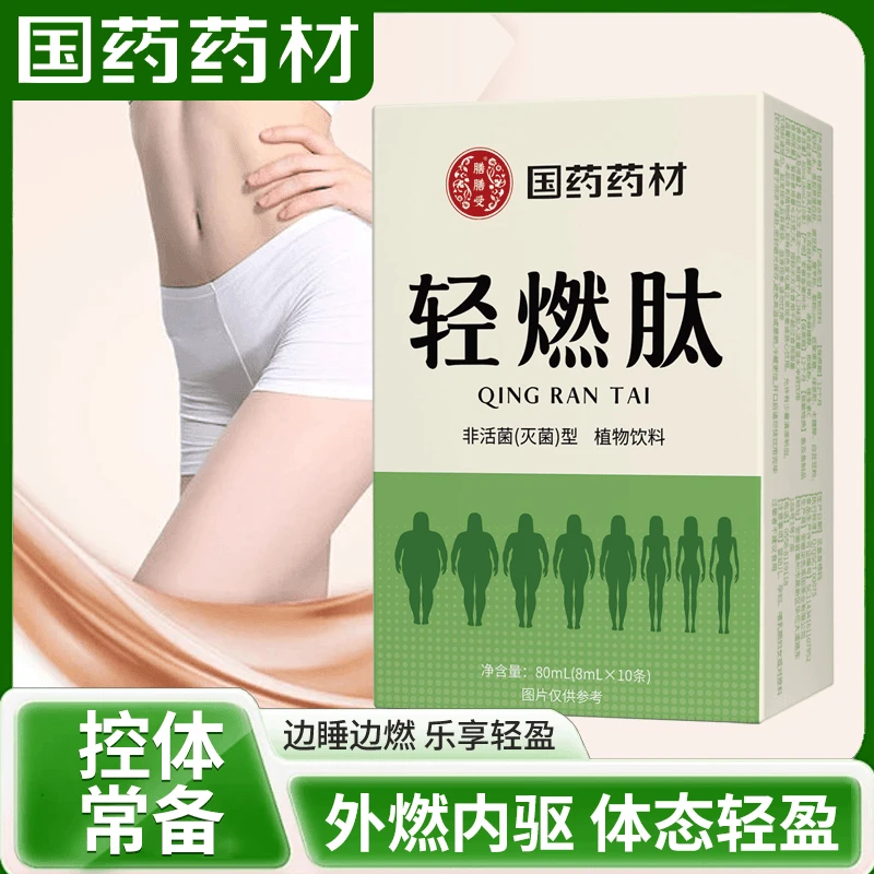 【江苏大学产学研合作研发】草本精粹 胶原戴白白云豆豌豆绿茶