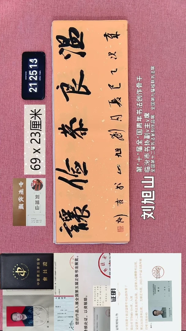 水彩239    刘老师作品
