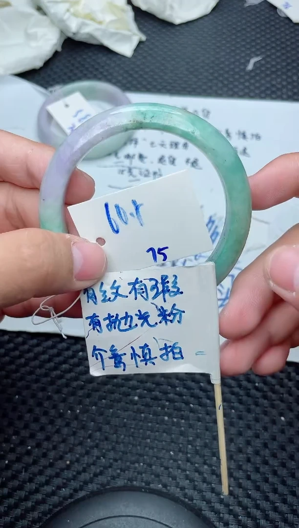 未镶嵌手镯翡翠75