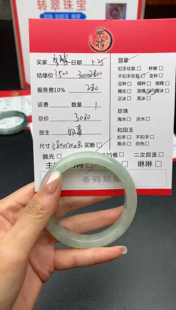 翡翠手镯未镶嵌手镯