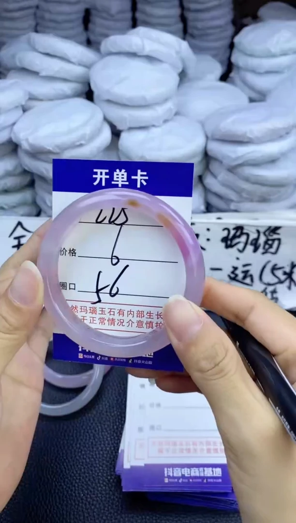 玛瑙/玉髓手镯未镶嵌225