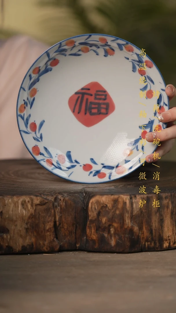 瓷片景德镇高温釉下彩可微波烤箱洗碗机